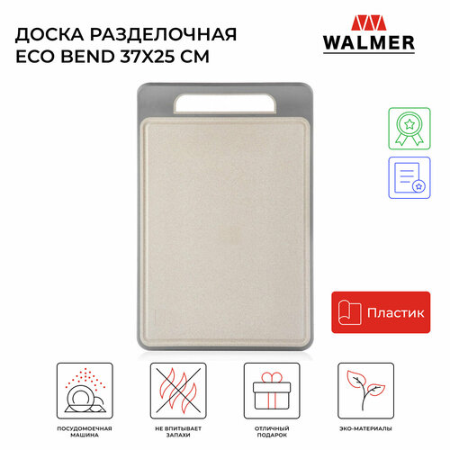 Доска разделочная Walmer Eco Bend 37x25 см фото