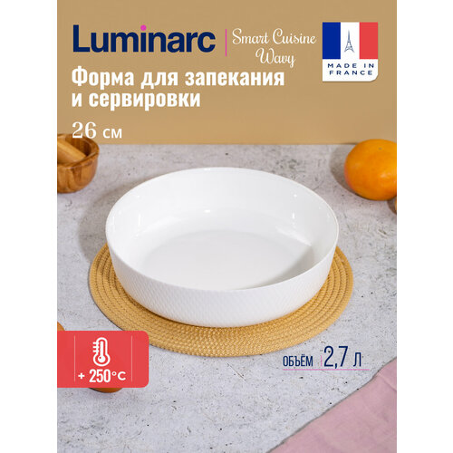 Форма для запекания LUMINARC SMART CUISINE WAVY глубокая 26см фото