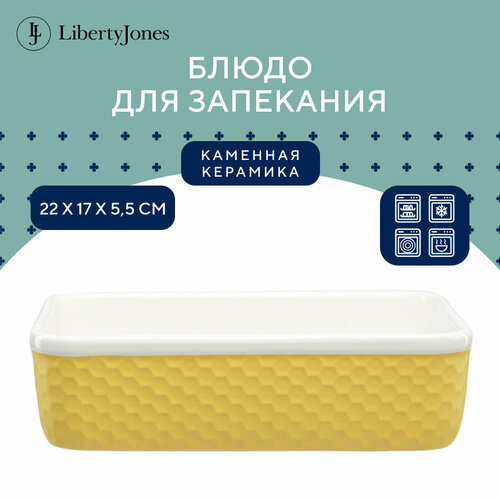 Блюдо форма для запекания керамическое Marshmallow, 21,6х16,5 см, лимонное Liberty Jones, LJ0000136 фото