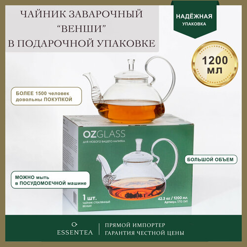 Essentea / Стеклянный чайник в подарочной упаковке 