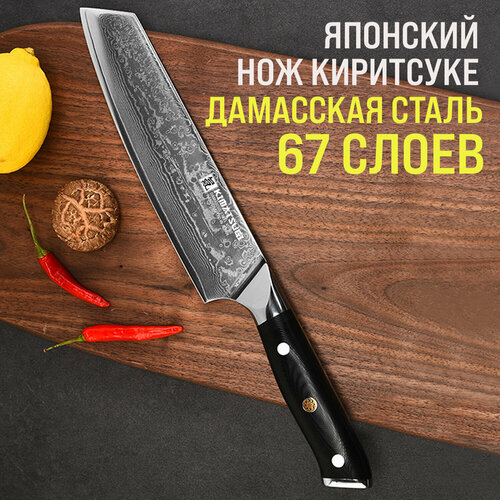 Японский традиционный поварской нож Киритсуке Kimatsugi Damascus / Настоящая дамасская сталь 67 слоев / VG-10 в обкладках / Длина лезвия 20,5 см / В подарочной коробке фото