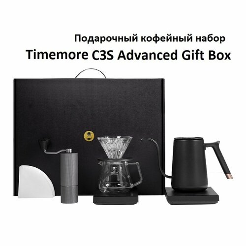 Набор для заваривания кофе Timemore C3S Black Advanced Gift Box, чёрный фото