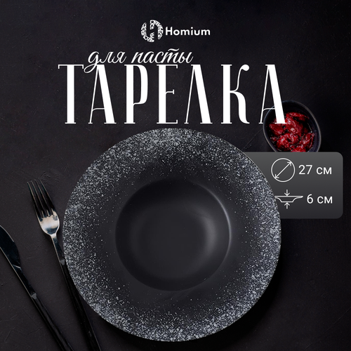 Тарелка обеденная Homium Bohemia, D27см, керамика, цвет черный фото