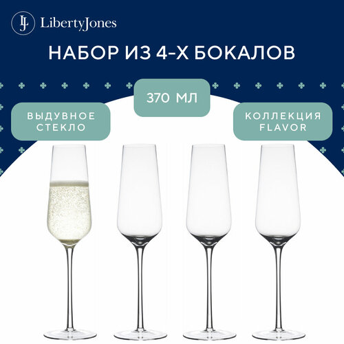 Бокал для шампанского, выдувное стекло Flavor, 370 мл, набор из 4 шт, прозрачные, Liberty Jones, PS_LJ_FL_WGLS_370-4 фото