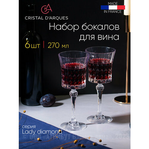 Набор бокалов Eclat Cristal d'Arques Lady Diamond для вина 6шт*270мл (Франция) фото