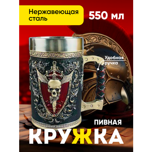 Пивная кружка 