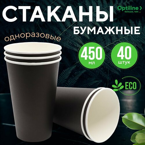 Стакан 400 мл бумажный, чёрный, 40 шт. диаметр 90 мм, полный объем 530 мл фото