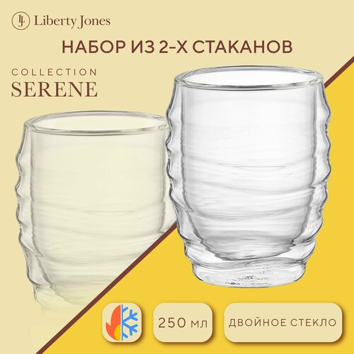 Стакан 250 мл Serene с двойными стенками набор из 2 шт Liberty Jones LJ0000269 фото