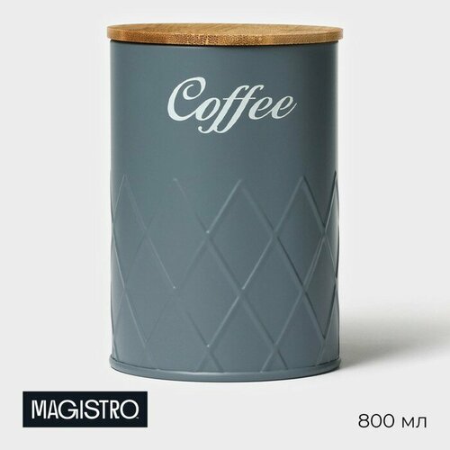 Банка для кофе Magistro Coffee Graphite с бамбуковой крышкой фото