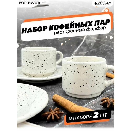 Чашка с блюдцем для кофе, фарфор фото