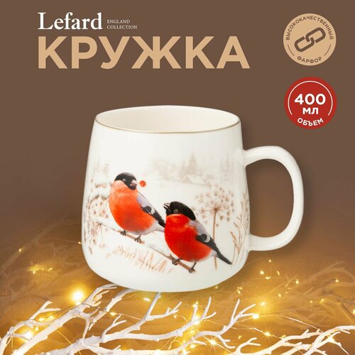 Кружка фарфоровая Lefard 