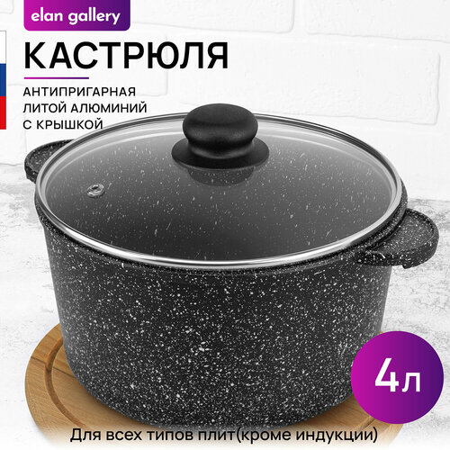 Кастрюля 4 л гармония вкуса 