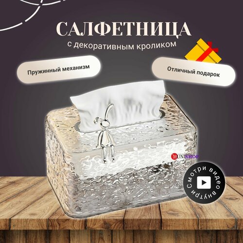 UNI-SHOP Салфетница интерьерная, органайзер кухонный, диспенсер для салфеток фото