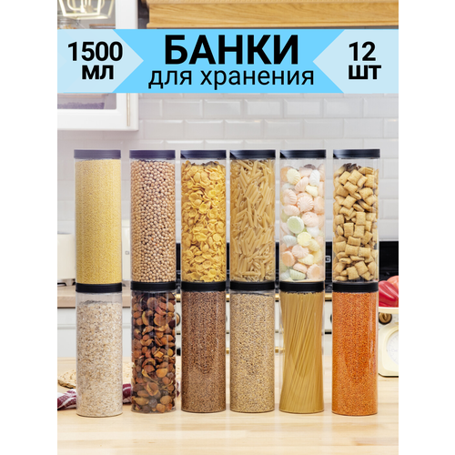 Контейнеры для хранения сыпучих продуктов, банки для круп 12 фото