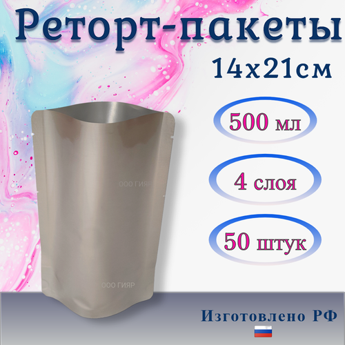 Реторт пакет 0,5л, 14x21cм, 50шт. Дой-пак, для автоклавирования консервирования фото