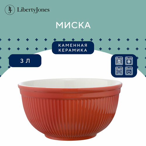 фото Миска Soft Ripples, 3 л, красная, Liberty Jones, LJ000071, купить за 2380 руб