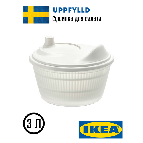 Сушилка центрифуга для салата и зелени IKEA UPPFYLLD фото