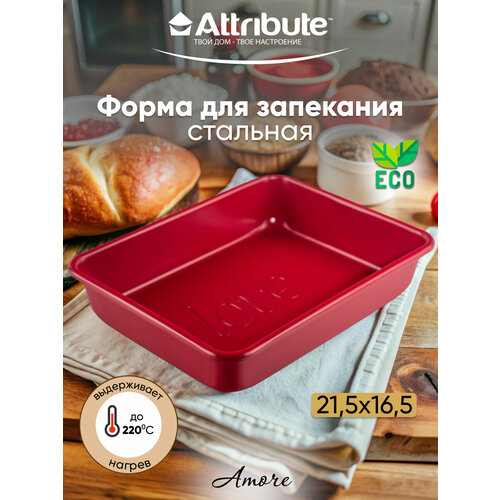 Форма для выпечки ATTRIBUTE BAKE AMORE ростер 21.5x16.5x4.5см фото