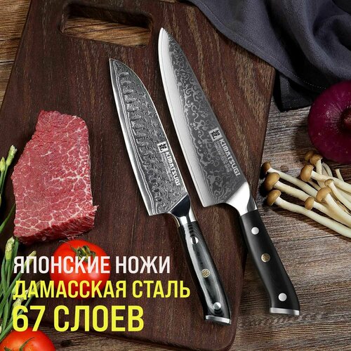 Набор японских кухонных ножей Kimatsugi Damascus / Шеф-нож и Сантоку / Настоящая дамасская сталь 67 слоев / VG-10 в обкладках / В подарочных коробках фото