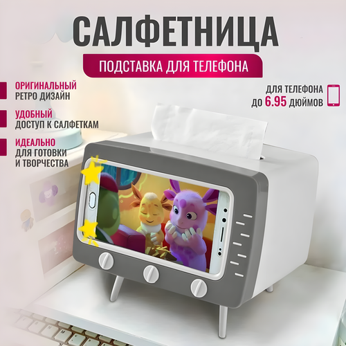 Салфетница. Органайзер для салфеток. Подставка для телефона. Салфетница-телевизор фото