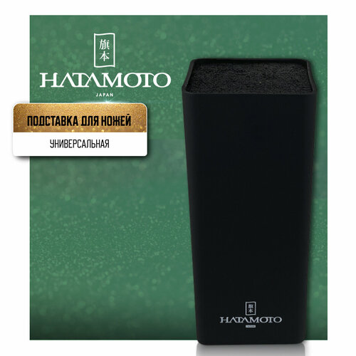 Подставка Универсальная для Ножей HATAMOTO PWBS-15D-BOX фото