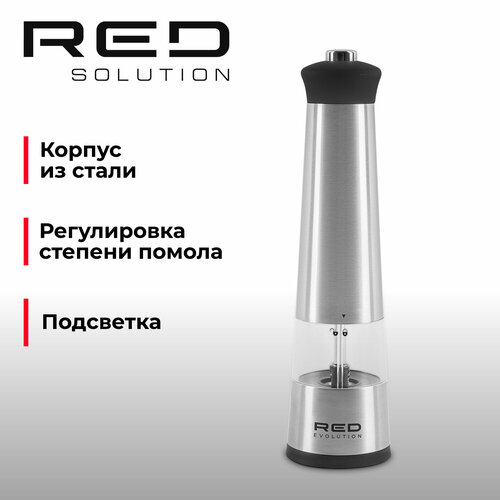 Электрическая мельница RED evolution RKA-PM3 фото