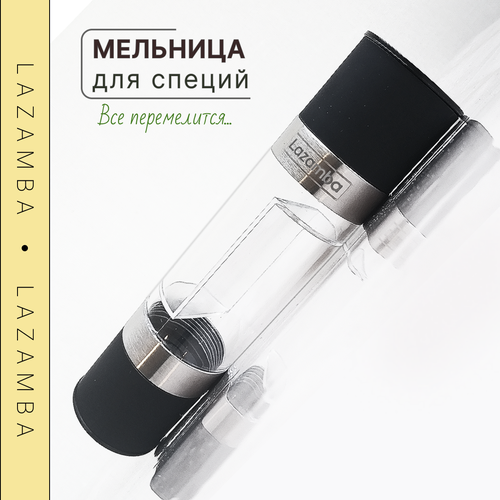 Мельница ручная механическая, два отсека, перцемолка для перца, соли, специй, зигзаг черная фото