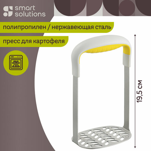 Пресс для картофеля, нержавеющая сталь, желтый, Brekke, 12,5х19,5 см, Smart Solutions, SS-PP-PP-12.5-20 фото