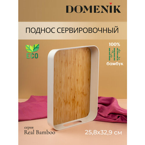 Поднос прямоугольный Domenik REAL BAMBOO 33х26см фото