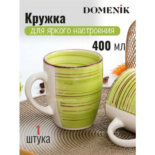 Кружка LEMONGRASS 400мл фото