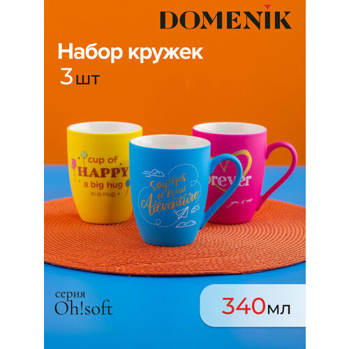 Набор кружек DOMENIK OH! SOFT 3шт 340мл фото