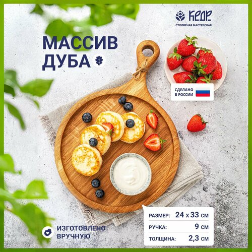 Деревянная разделочная доска для нарезки, подачи и сервировки/Кухонная сервировочная доска из дерева фото