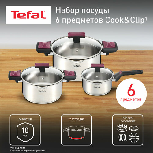 Набор кастрюль Tefal Cook&Clip G723S674 6 пр. 6 пр., серебристый фото