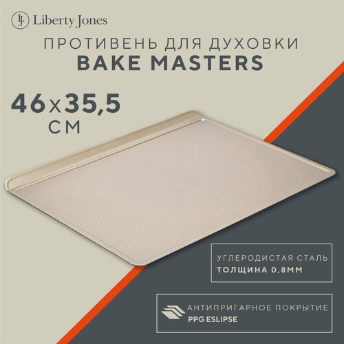 Противень для духовки Bake Masters 45,8х35,5 см металлический большой прямоугольный Liberty Jones LJ0000217 фото