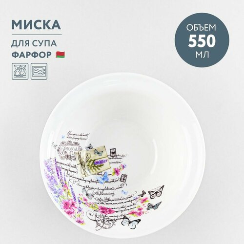 Миска для супа 550 мл Добрушский фарфор Прованс фото