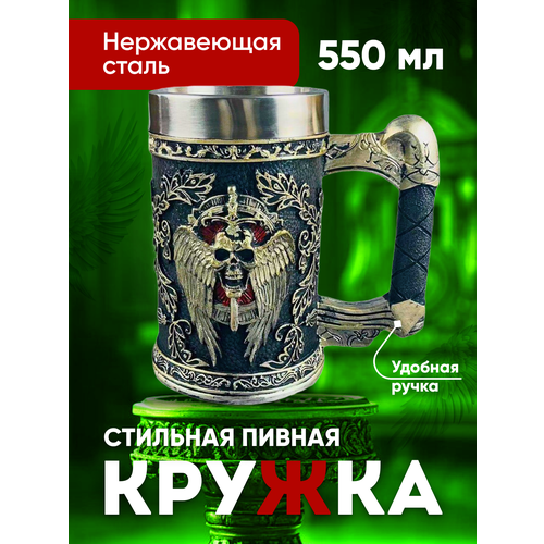 Пивная кружка с 3D дизайном 