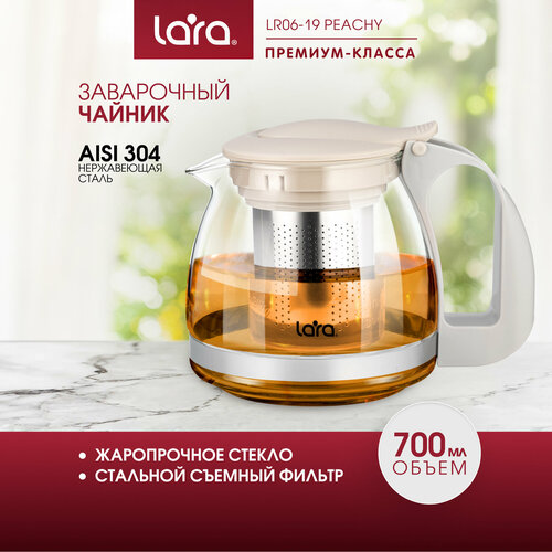 Заварочный чайник LARA LR06-19 Peachy, 700мл, силикатное стекло, стальной фильтр, подъем крышки фото