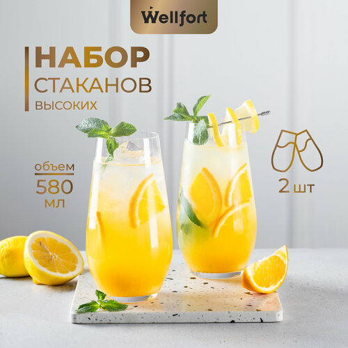 Набор стаканов из хрустального стекла Wellfort Royal 580 мл. 2 шт. фото