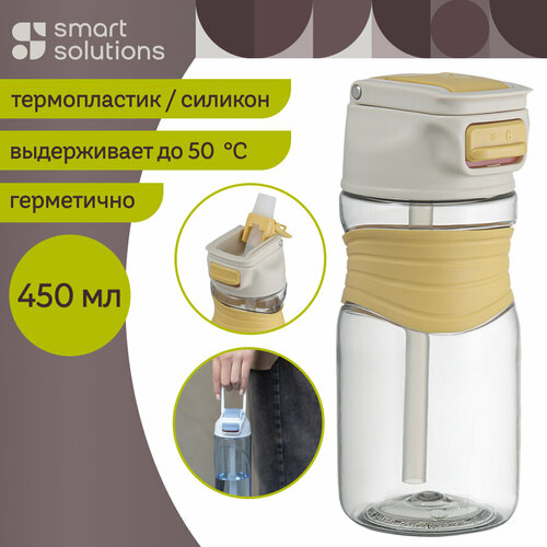 Бутылка для воды Slow Sip, 450 мл, желтая, Smart Solutions, SH-SS-BTL-TRN-YEL-450 фото