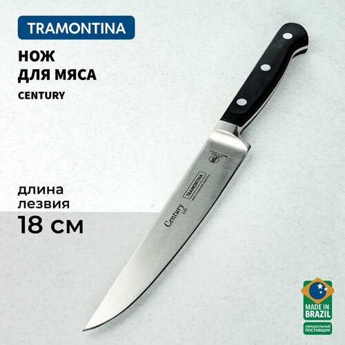 Нож кухонный Tramontina Century для мяса и овощей, лезвие 18 см фото