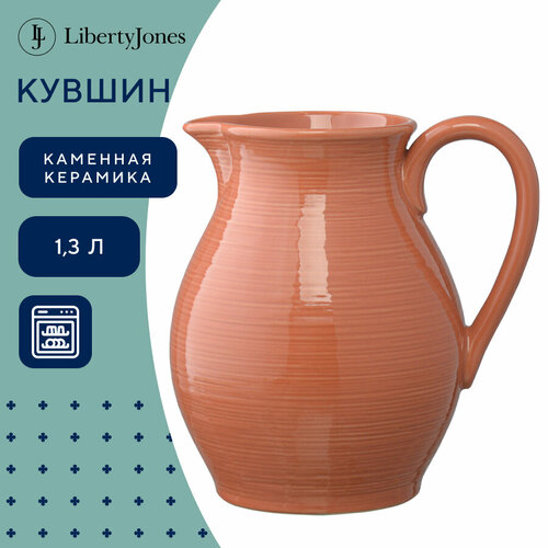 Кувшин 1,3 для воды молока In The Village оранжевый, Liberty Jones, GBP_LJ_PTITV_PRC_ORG фото