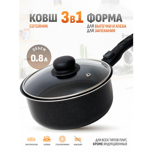 Ковш сотейник кухонный с крышкой 0,8 л InHome IELP/1.2 фото