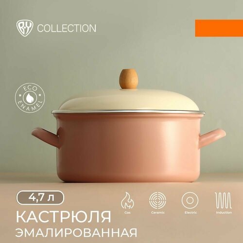 BY COLLECTION Кастрюля эмалированная, 24см, 4,7л, индукция, бежевый фото