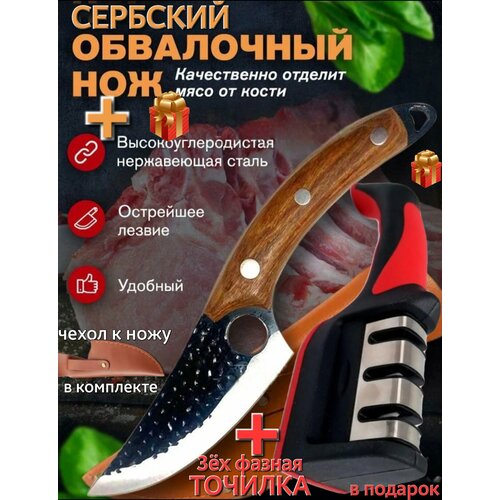 Нож для мясника с футляром , для приготовления пищи на открытом воздухе и убоя кожи фото