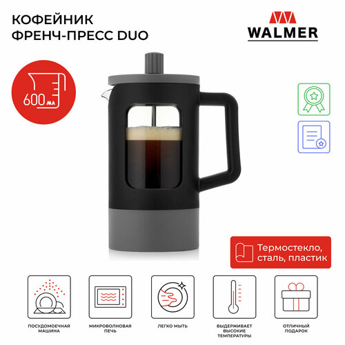 Кофейник френч-пресс Walmer Duo, 0.6 л, цвет черный фото