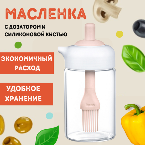 Стеклянная масленка с силиконовой кистью и дозатором фото