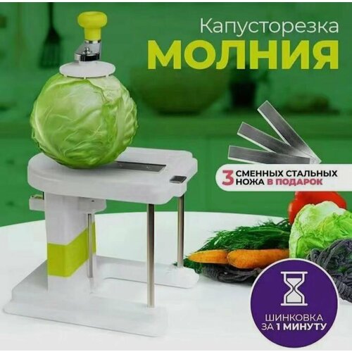 Машина для измельчения капусты. Кухонная домашняя ручная шинковка фото