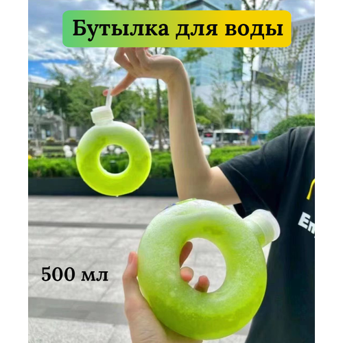 Бутылка для воды круглая. Фляжка для напитков. фото