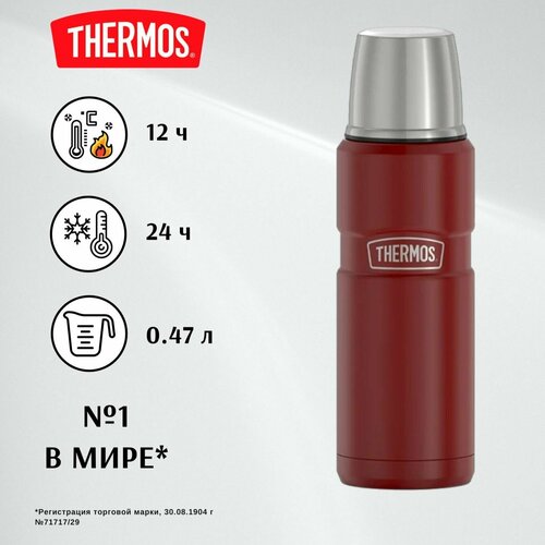 Термос THERMOS вакуумный, нержавеющая сталь, крышка-чашка, ударопрочный корпус, для чая, в поход, на рыбалку, напитков, непроливайка SK2000 Rustic Red 0,47л. фото