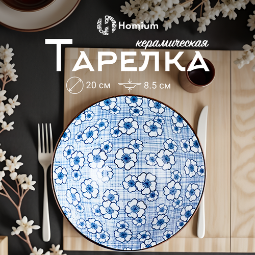 Тарелка глубокая для супа и салатов Homium, Japanese Collection, Очарование, керамика, цвет белый/синий, D20см фото